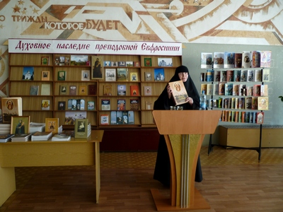 Презентация книги Полоцкое Радование